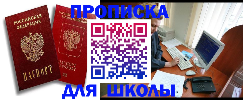 временная регистрация законно в Агрызе