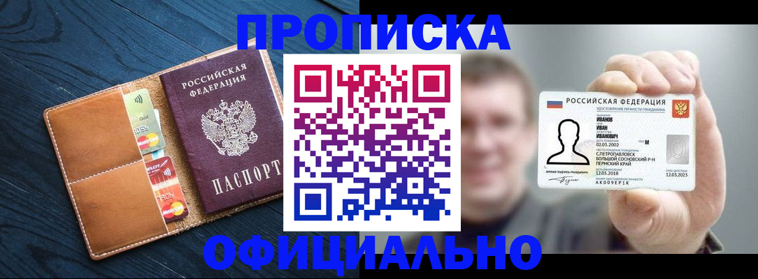 прописка от собственника в Агрызе