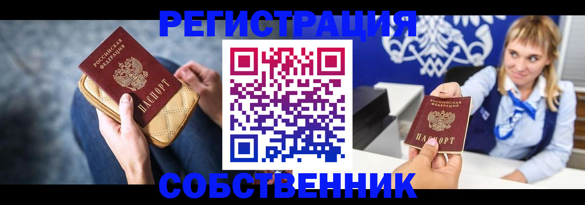 прописка 2025 в Агрызе