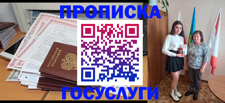 прописка для кредита в Агрызе