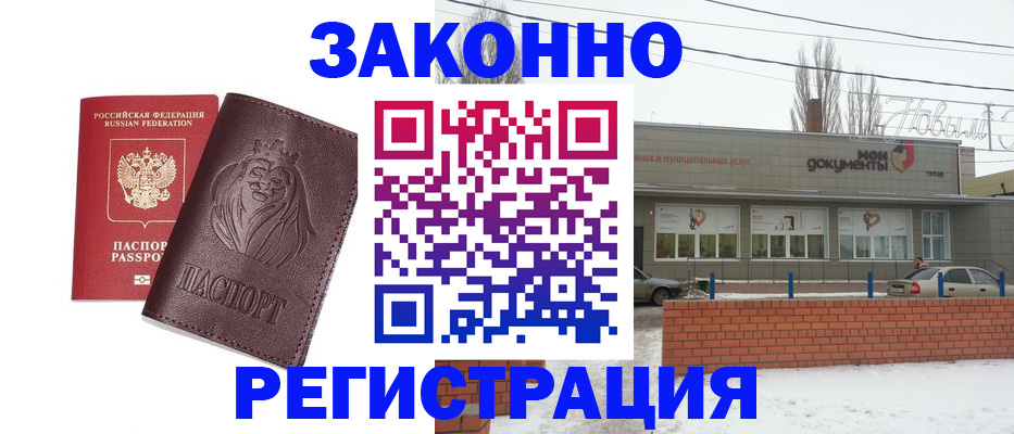 где прописаться в Агрызе
