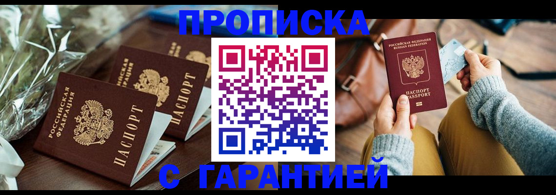 временная регистрация для школы в Агрызе